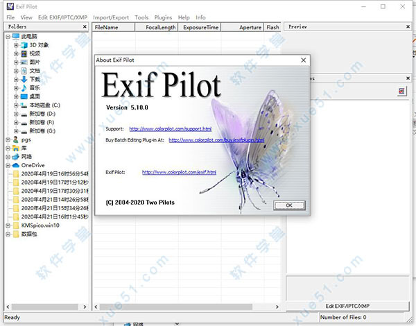 Exif Pilot破解版