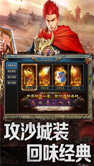 赤焰号角变态版