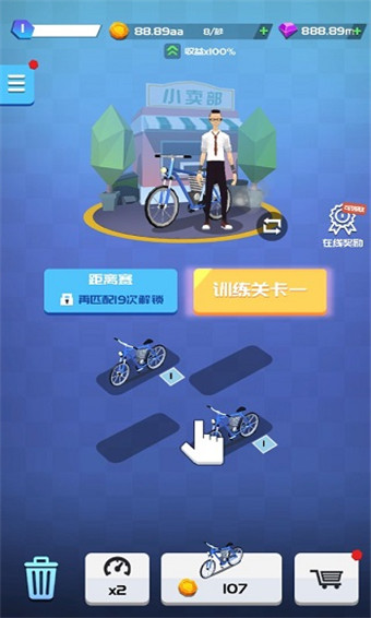 全民骑手单机版