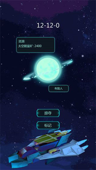 星球守护者游戏