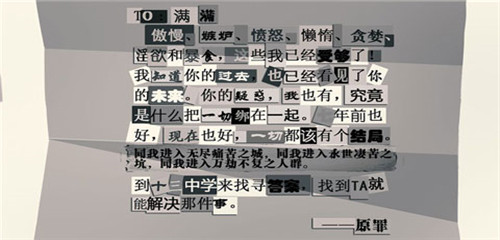 匿名信失心者单机版