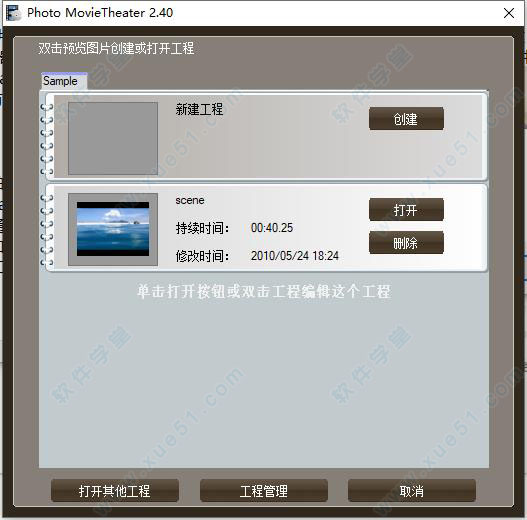 Photo MovieTheater破解版