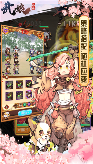 武娘外传手机版