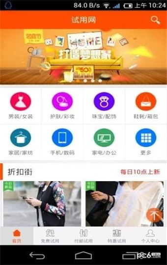 百趣购app官方版