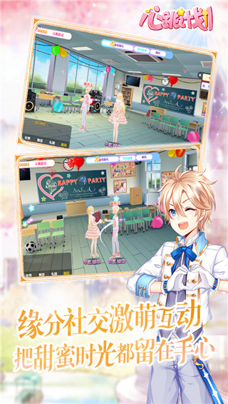 心跳计划手机版