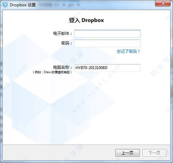 Dropbox网盘