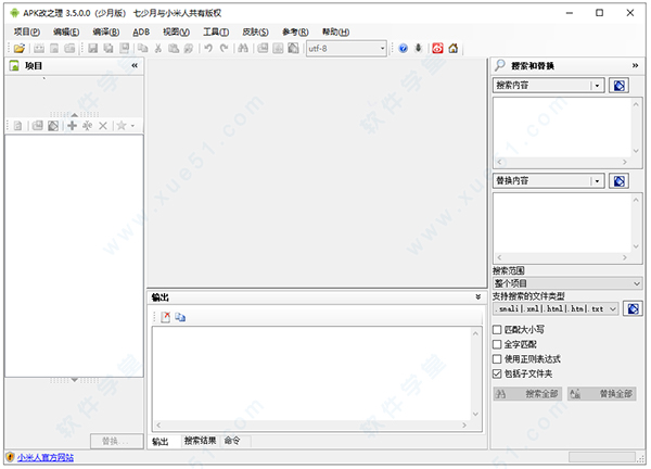 apk改之理3.5汉化破解版