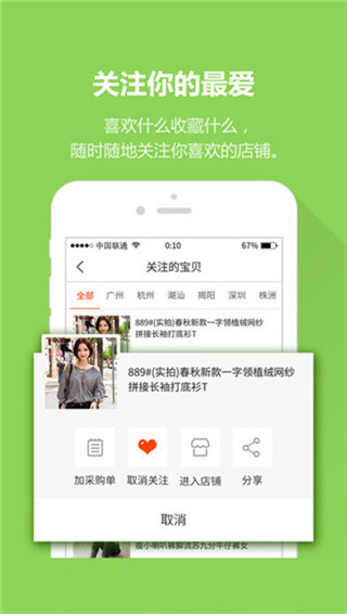 一起做网店app安卓版
