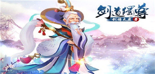 剑道独尊手游安卓版