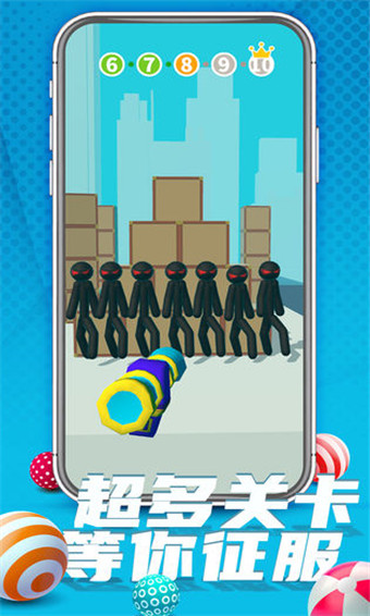 推人大作战单机版