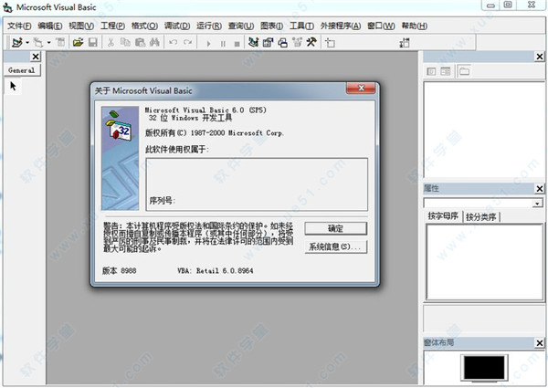 VB6.0学生版