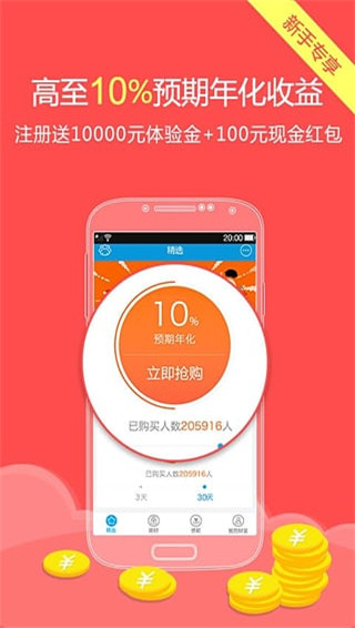 你我贷app最新版