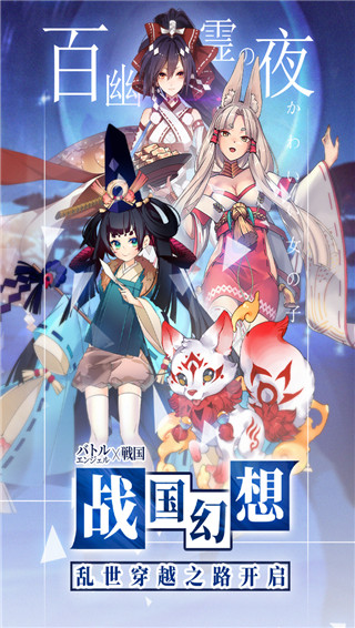 百鬼物语
