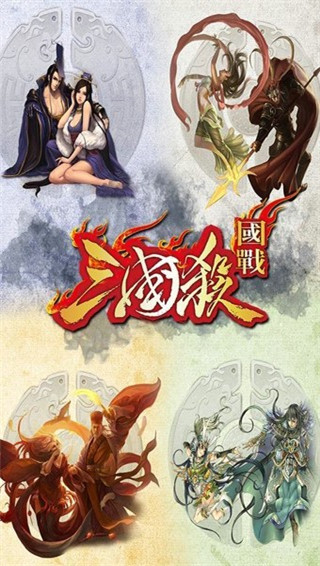 三国杀HD手机版