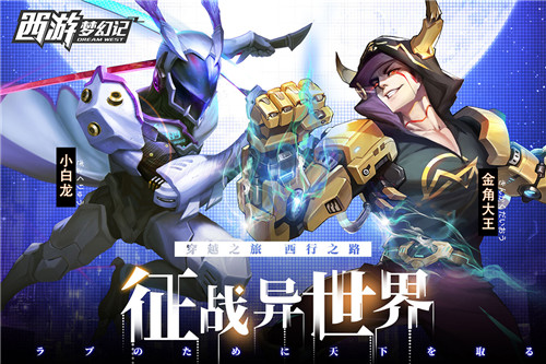 西游梦幻记无限星钻钞票版