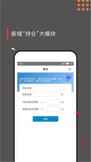 集思录app手机版