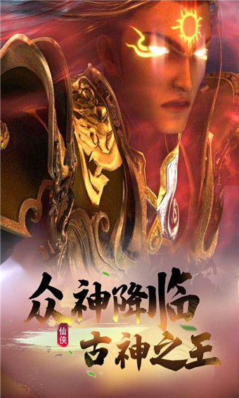 众神之王