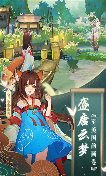云梦四时歌官方版