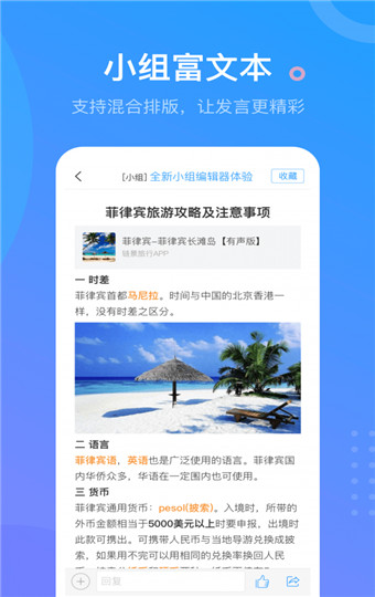 学习通app手机版