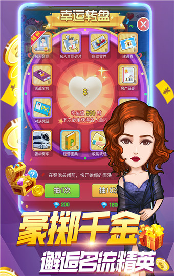 亿万城市手机版