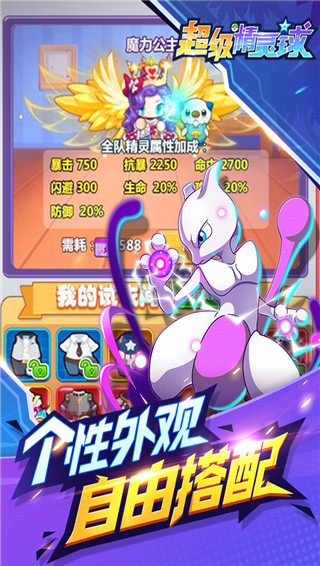 超级精灵球无限钻石金币版