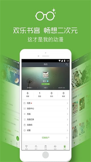 欢乐书客app安卓版