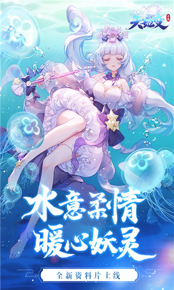 天姬变手游攻略