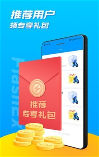 闪送app最新版本