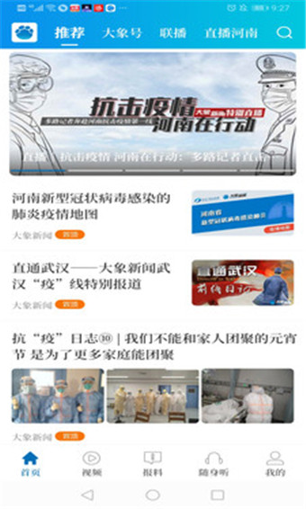 大象新闻最新版