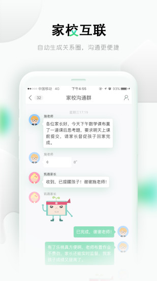 乐课网app手机版