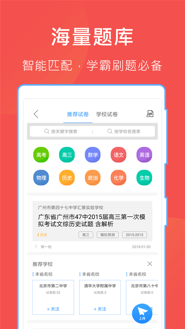 作业互助组电脑版