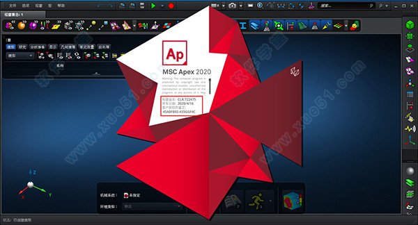 MSC Apex 2020中文破解版