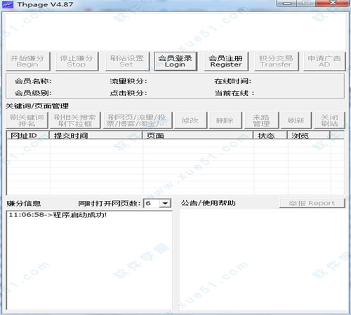 天河流量王绿色版