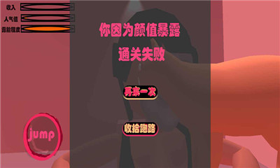 乔碧萝模拟器手机版