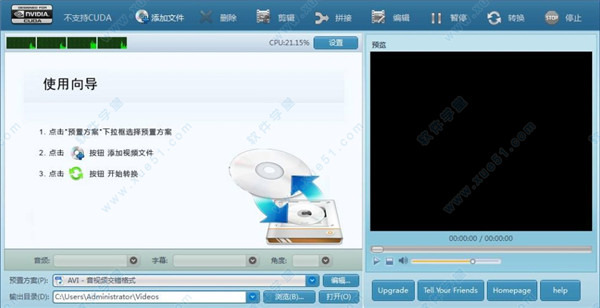 VJ师网视频转换工具正式版
