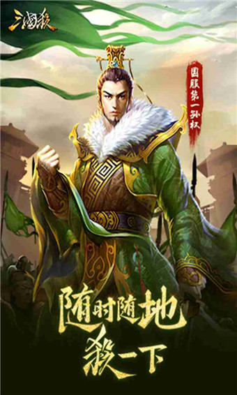 三国杀手游攻略