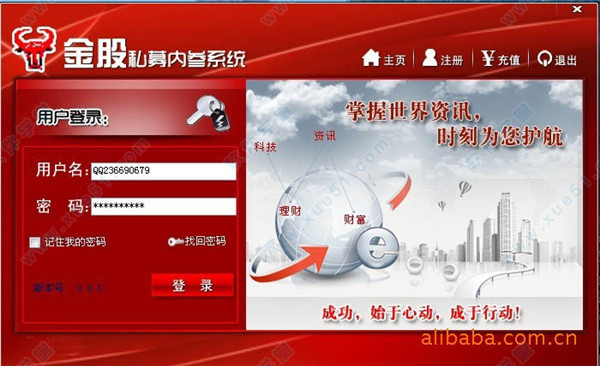 金股私募内参免费版
