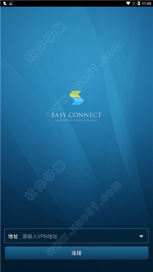 Easyconnect免费版