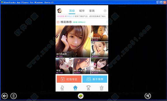 派派电脑版