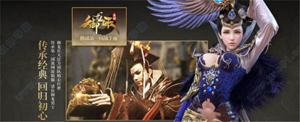 御龙在天电脑版