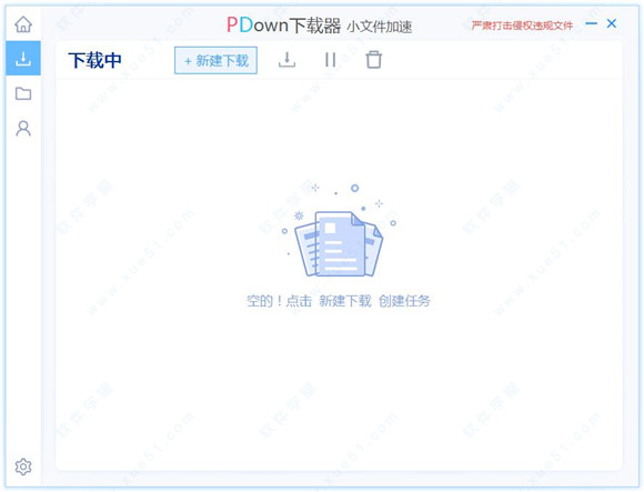 PDown下载器