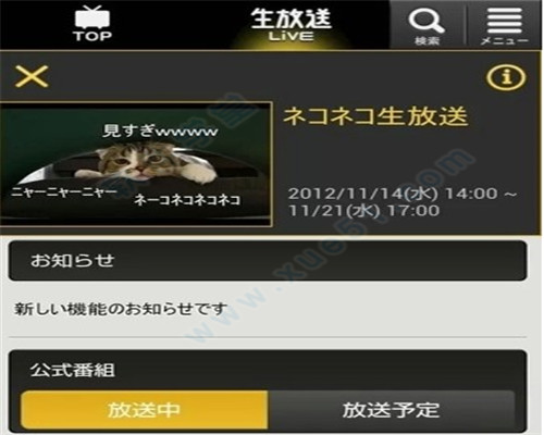 niconico动画电脑版