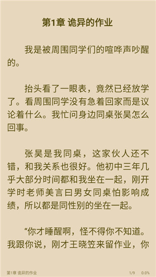 麒麟搜书app安卓版