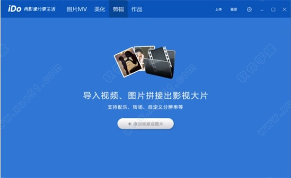 优酷iDo官方版