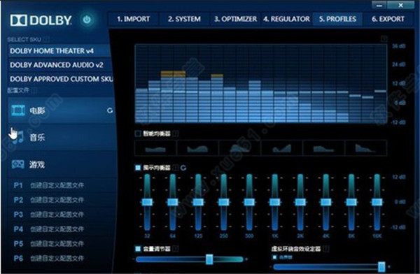 杜比音效增强驱动中文版