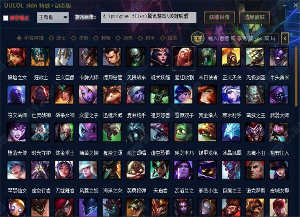 uu皮肤修改器最新版