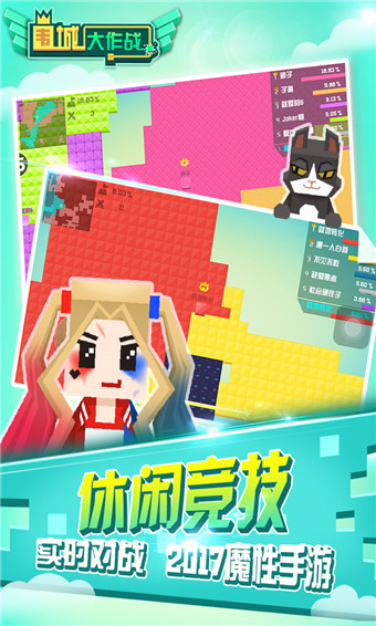 围城大作战正版