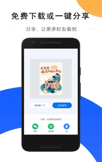 创客贴app安卓版