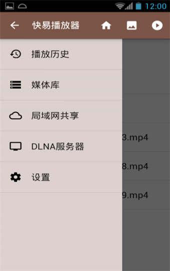 快易播放器去广告版
