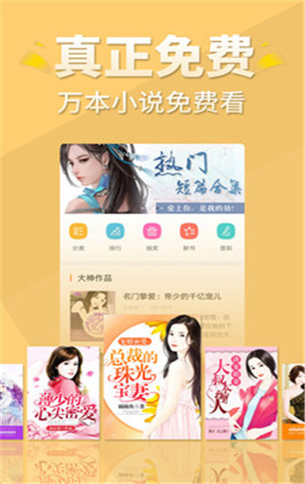 醒读小说全免费版